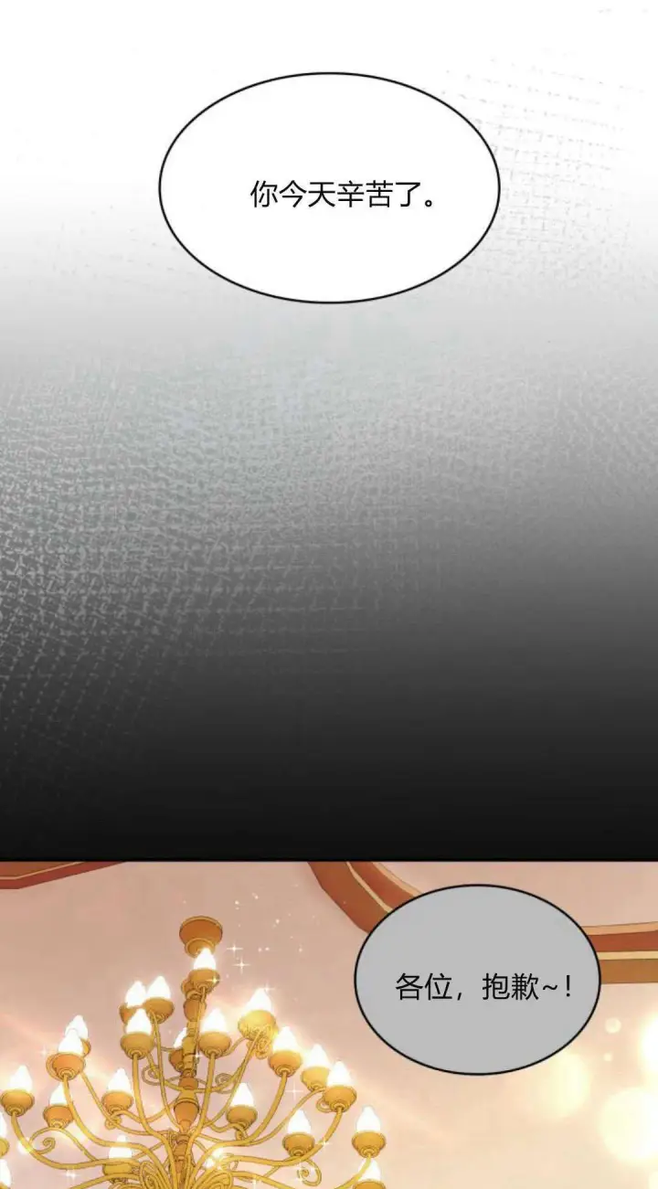 漫画《梅尔文留给他们的东西》第94话第7张图
