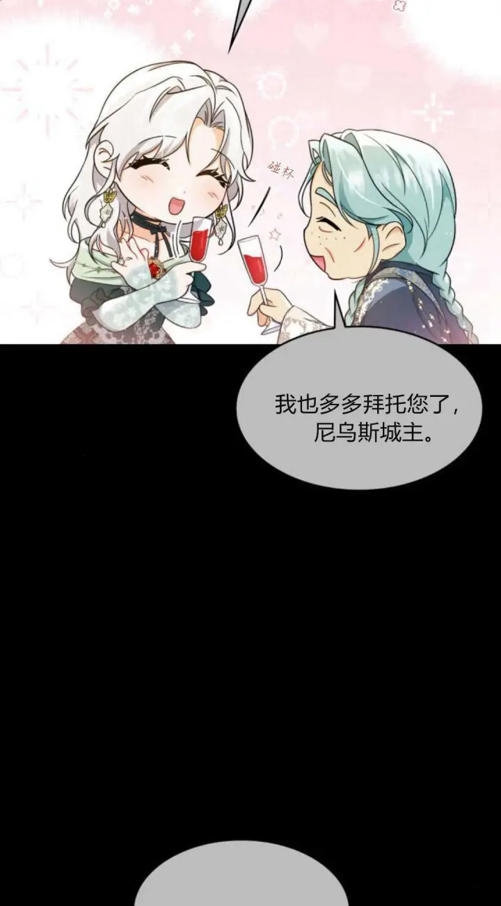 漫画《梅尔文留给他们的东西》第94话第9张图