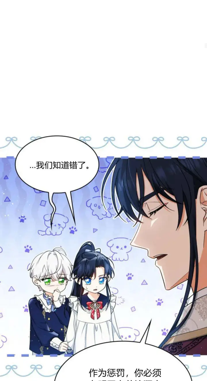 漫画《梅尔文留给他们的东西》第95话第25张图