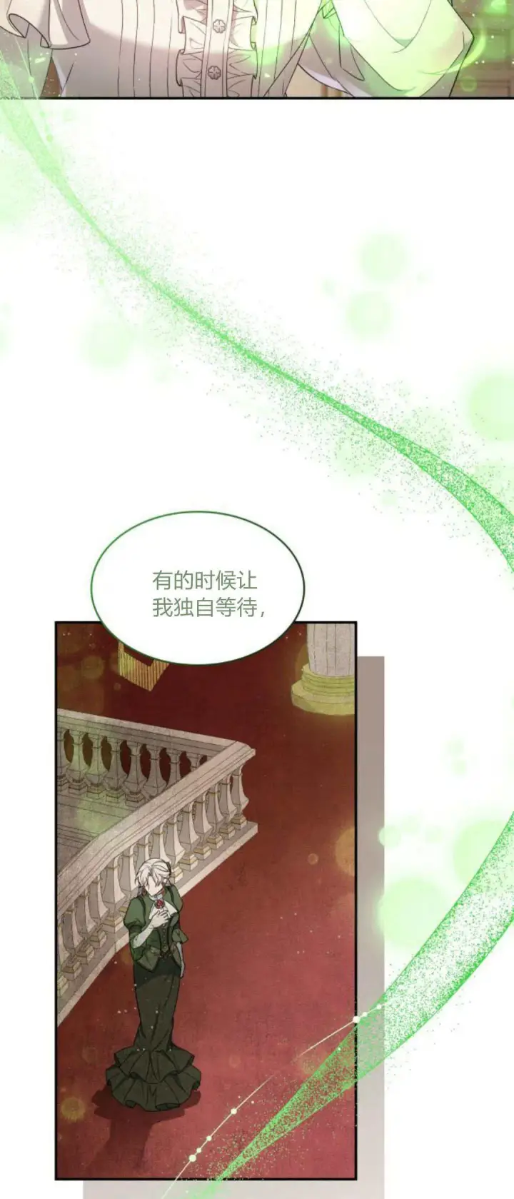 漫画《梅尔文留给他们的东西》第95话第3张图