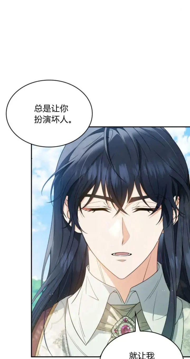 漫画《梅尔文留给他们的东西》第95话第31张图