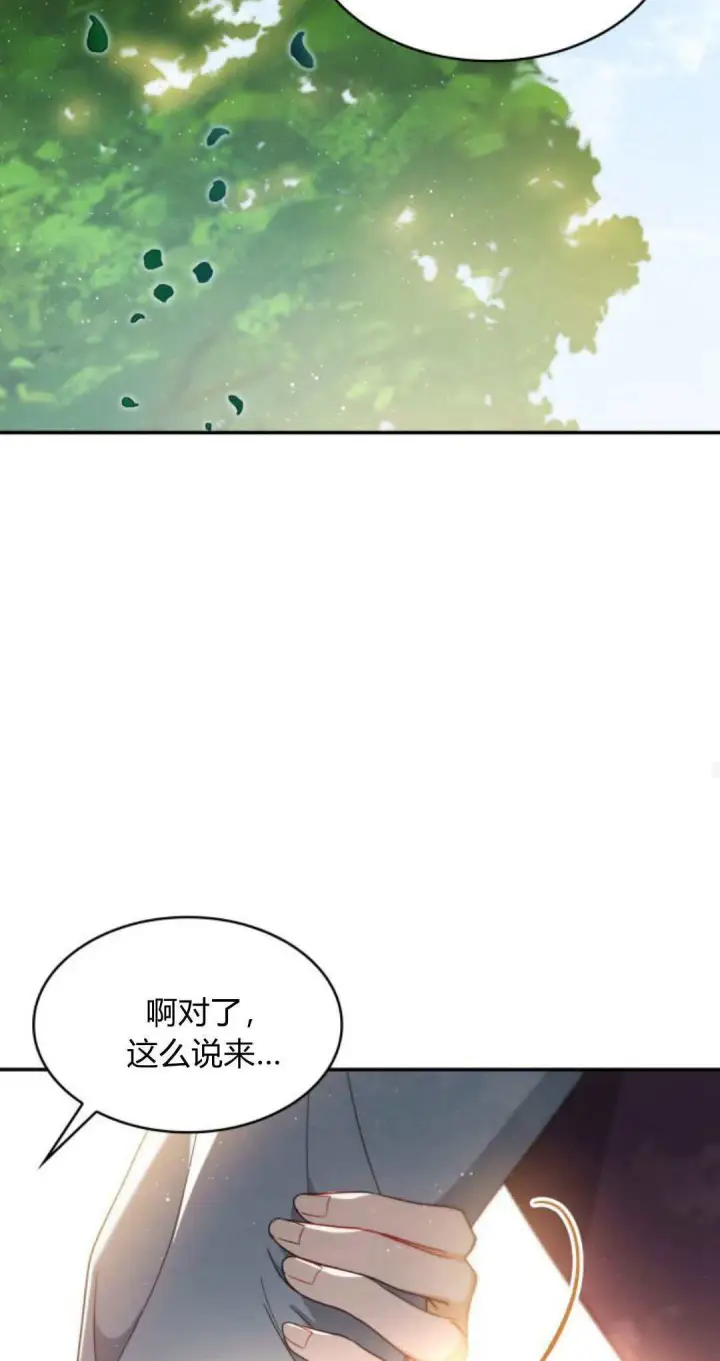 漫画《梅尔文留给他们的东西》第95话第33张图
