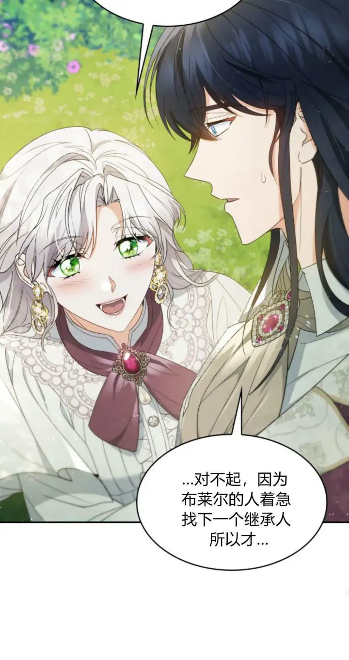 漫画《梅尔文留给他们的东西》第95话第35张图
