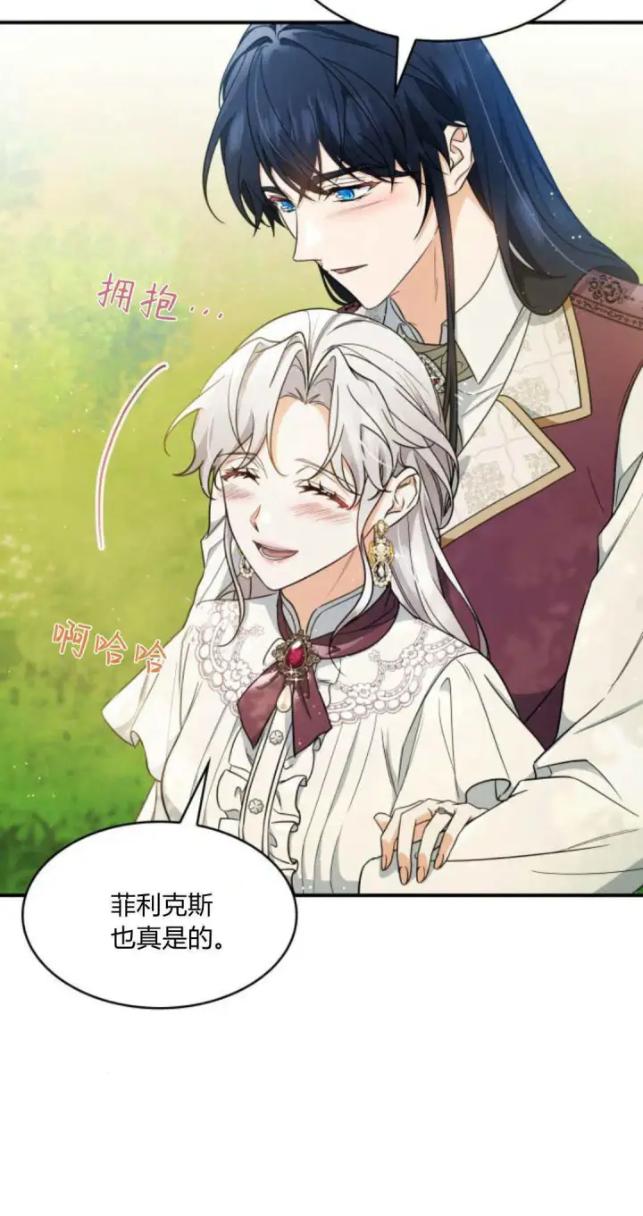 漫画《梅尔文留给他们的东西》第95话第40张图