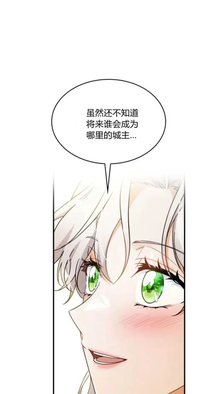 漫画《梅尔文留给他们的东西》第95话第41张图