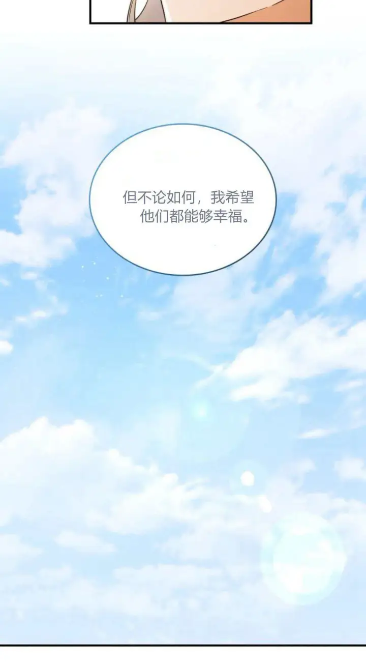 漫画《梅尔文留给他们的东西》第95话第42张图