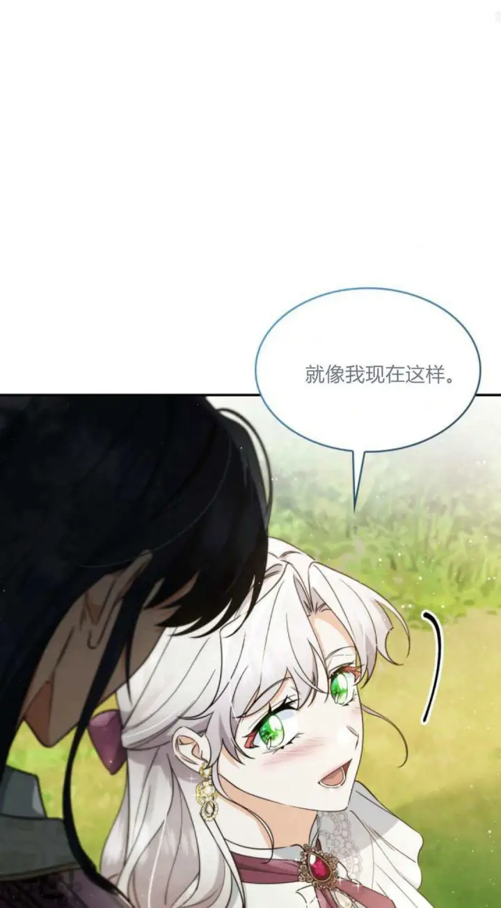 漫画《梅尔文留给他们的东西》第95话第43张图