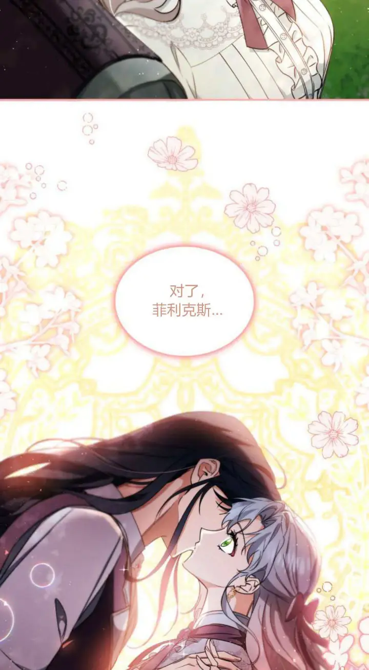 漫画《梅尔文留给他们的东西》第95话第44张图