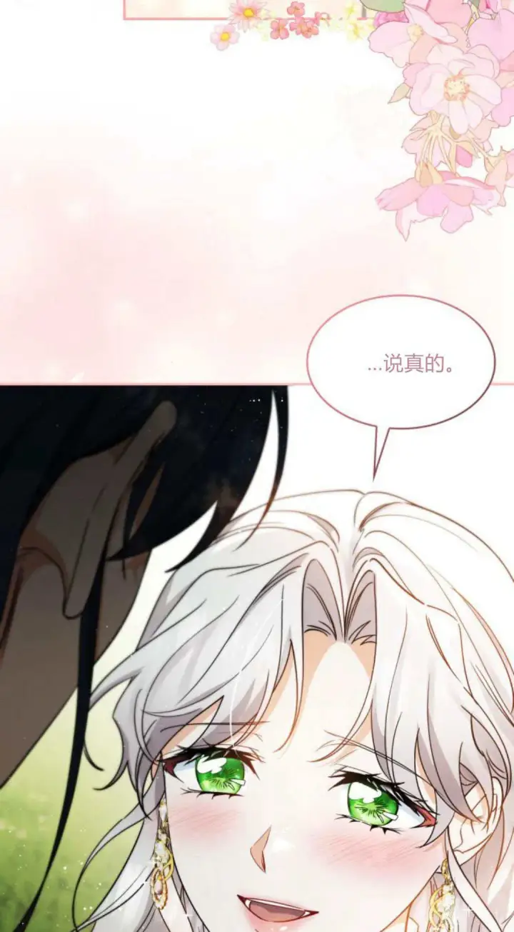 漫画《梅尔文留给他们的东西》第95话第47张图