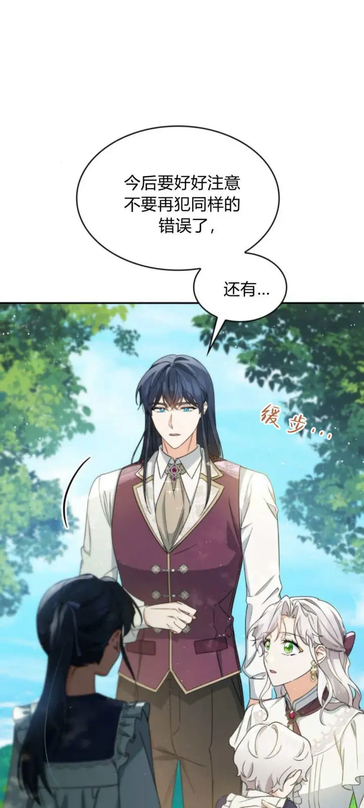 漫画《梅尔文留给他们的东西》第95话第52张图