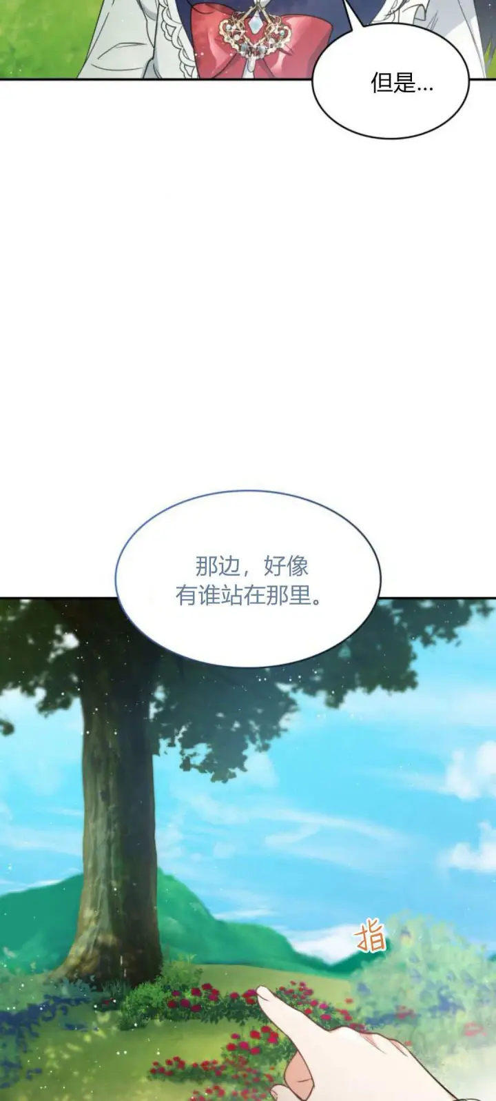 漫画《梅尔文留给他们的东西》第95话第54张图