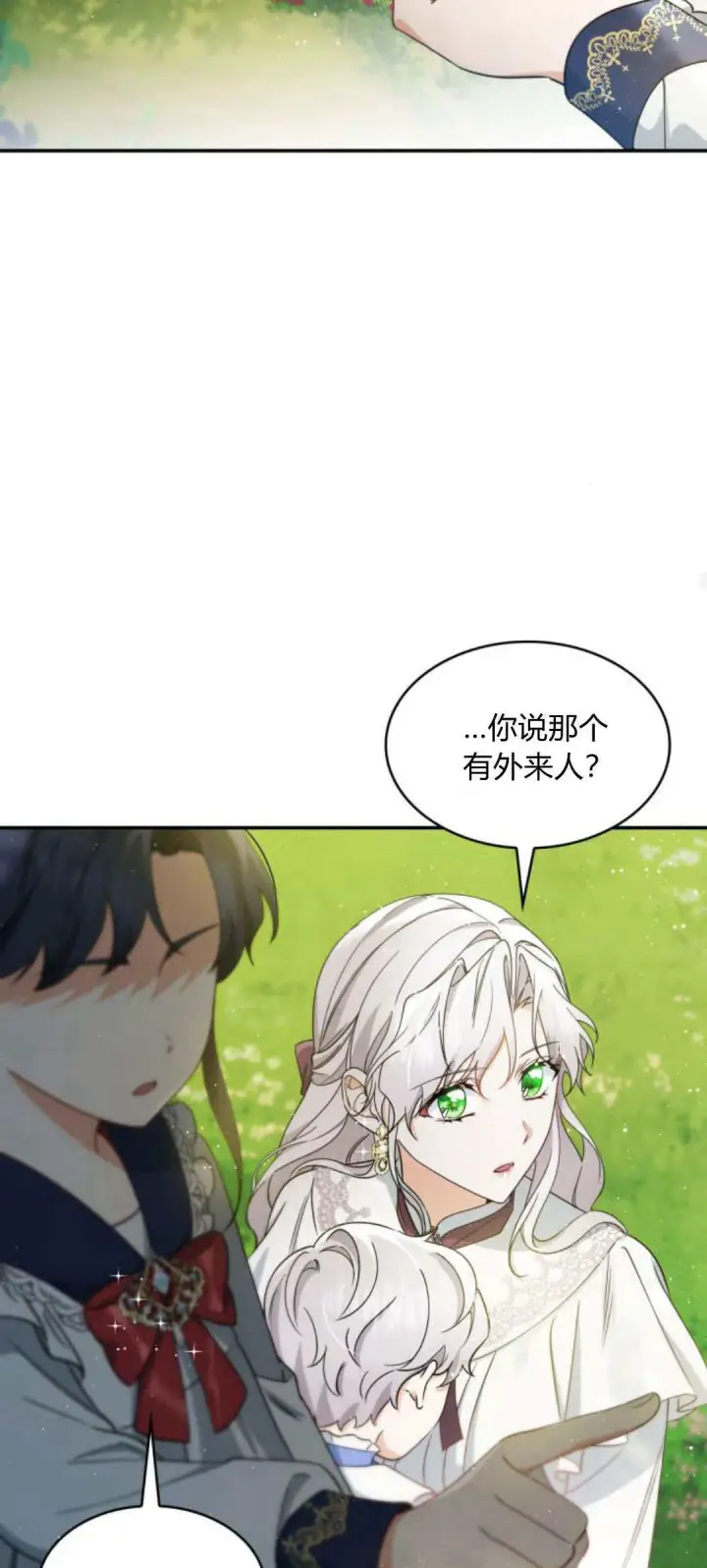 漫画《梅尔文留给他们的东西》第95话第55张图