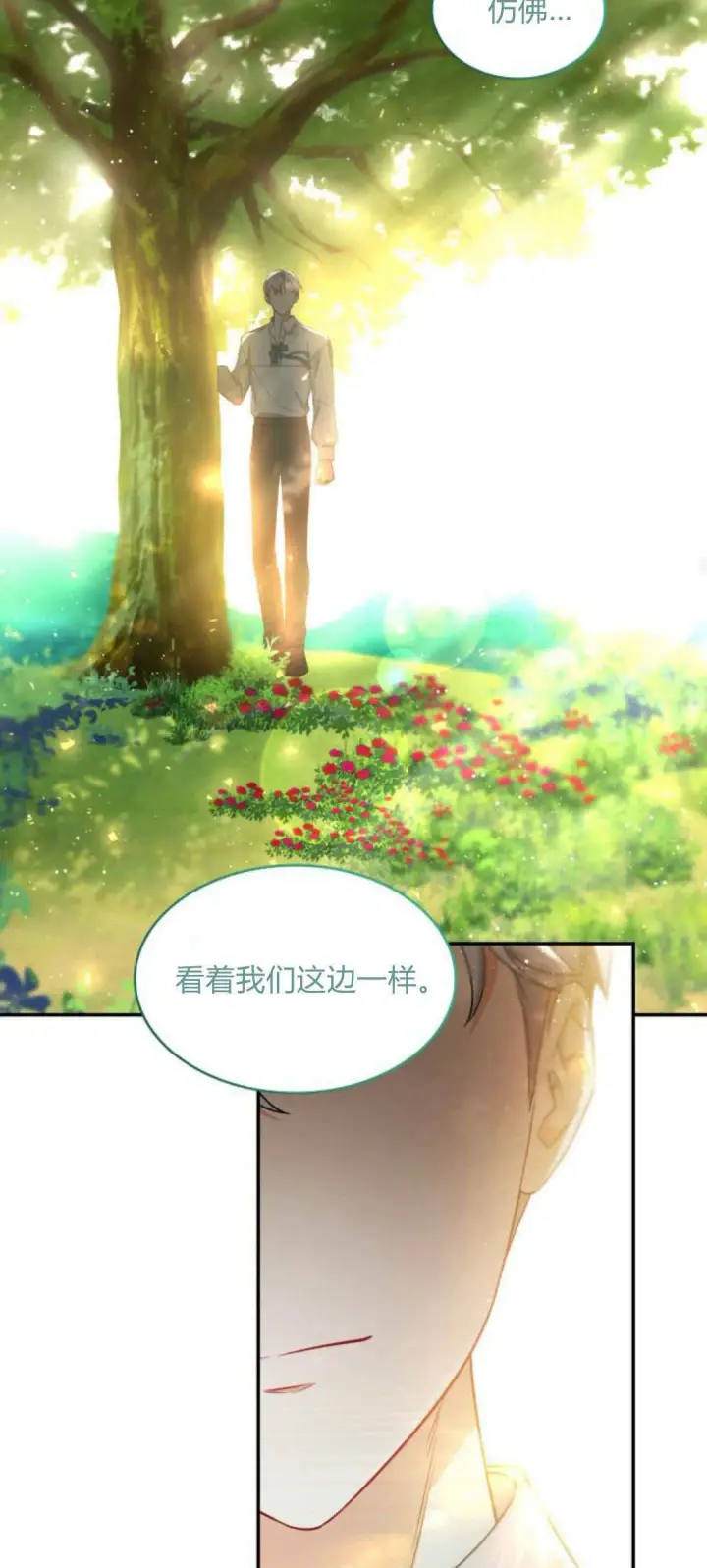 漫画《梅尔文留给他们的东西》第95话第57张图