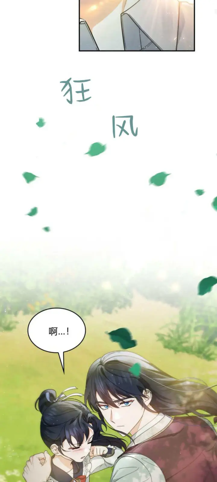 漫画《梅尔文留给他们的东西》第95话第58张图