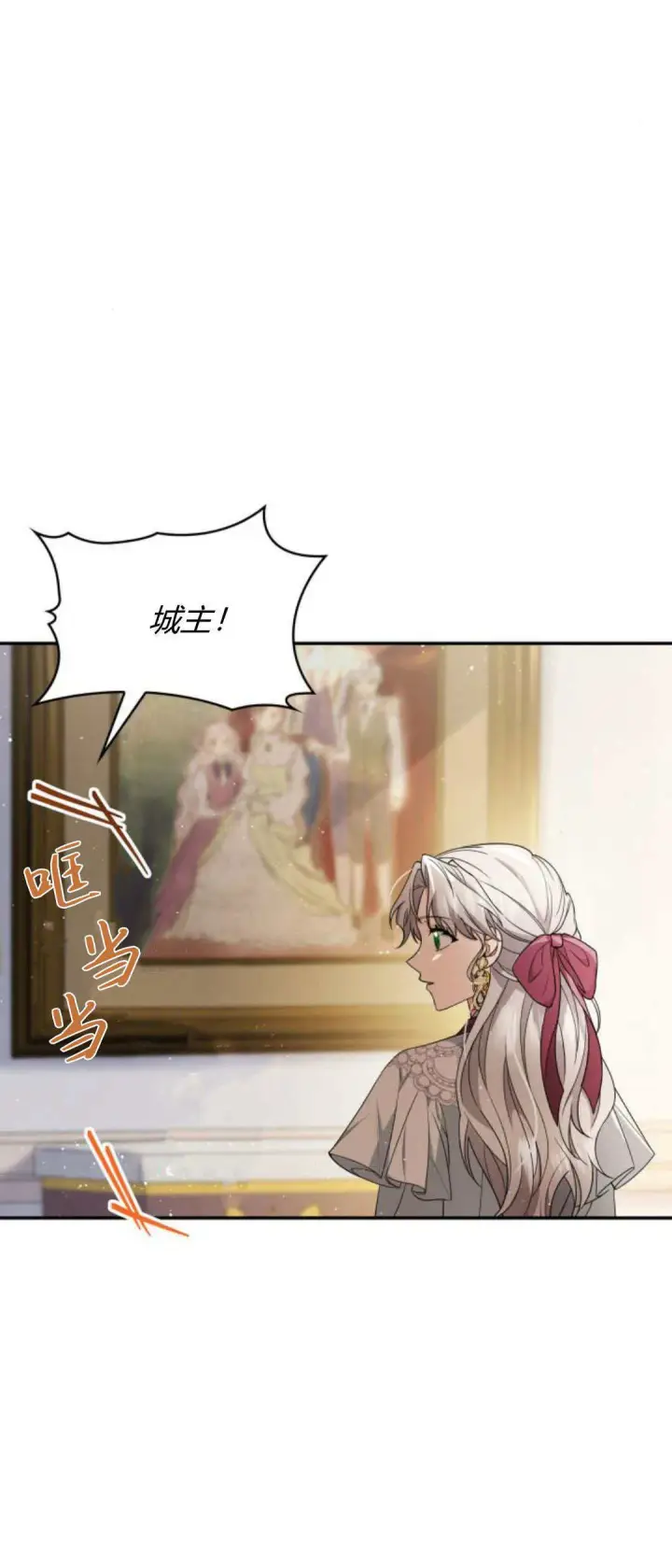 漫画《梅尔文留给他们的东西》第95话第8张图