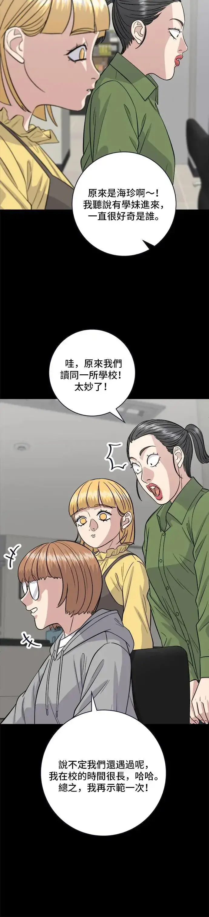 漫画《米虫的一日三餐》第171话 夏威夷盖饭第10张图