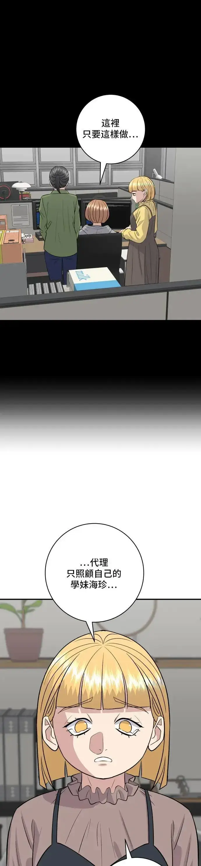 漫画《米虫的一日三餐》第171话 夏威夷盖饭第11张图