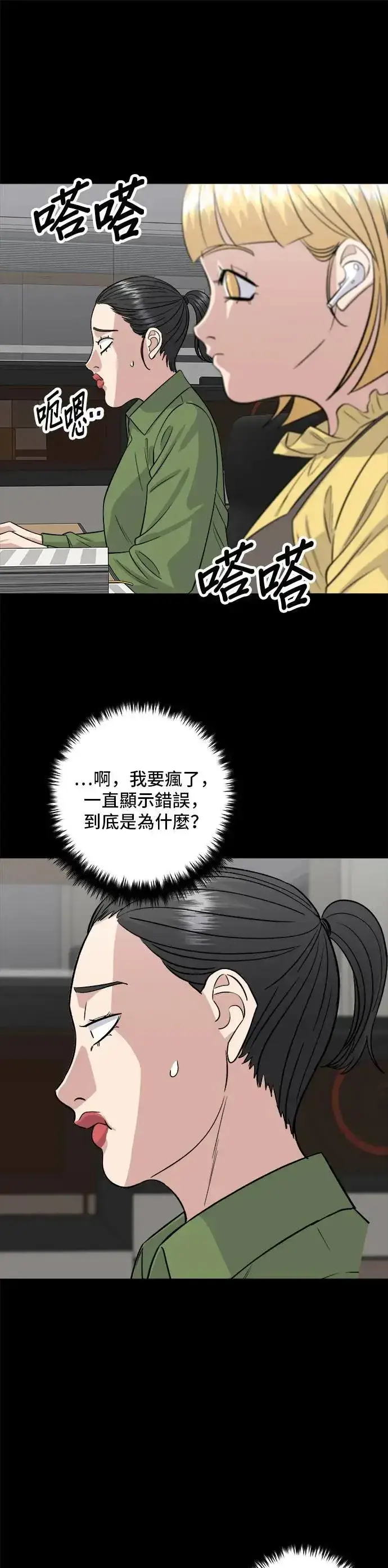 漫画《米虫的一日三餐》第171话 夏威夷盖饭第3张图