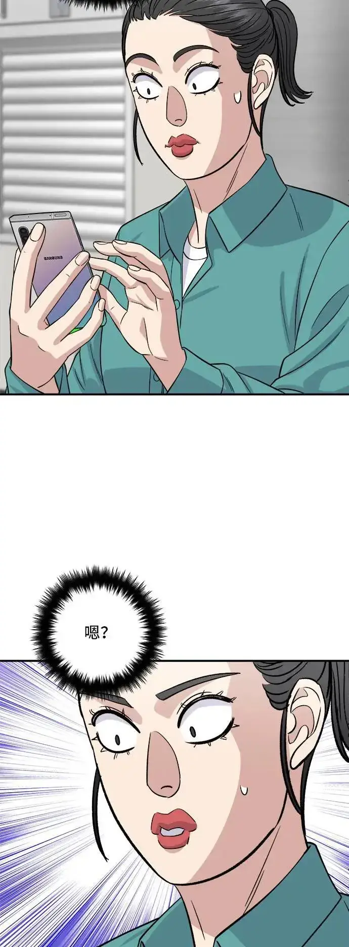 漫画《米虫的一日三餐》第171话 夏威夷盖饭第30张图