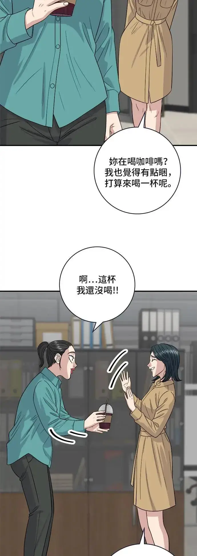 漫画《米虫的一日三餐》第171话 夏威夷盖饭第33张图