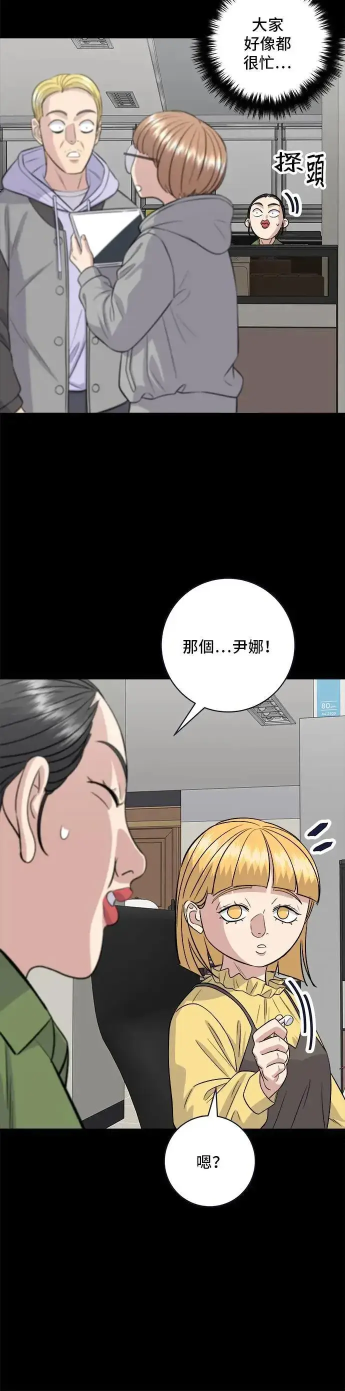 漫画《米虫的一日三餐》第171话 夏威夷盖饭第4张图
