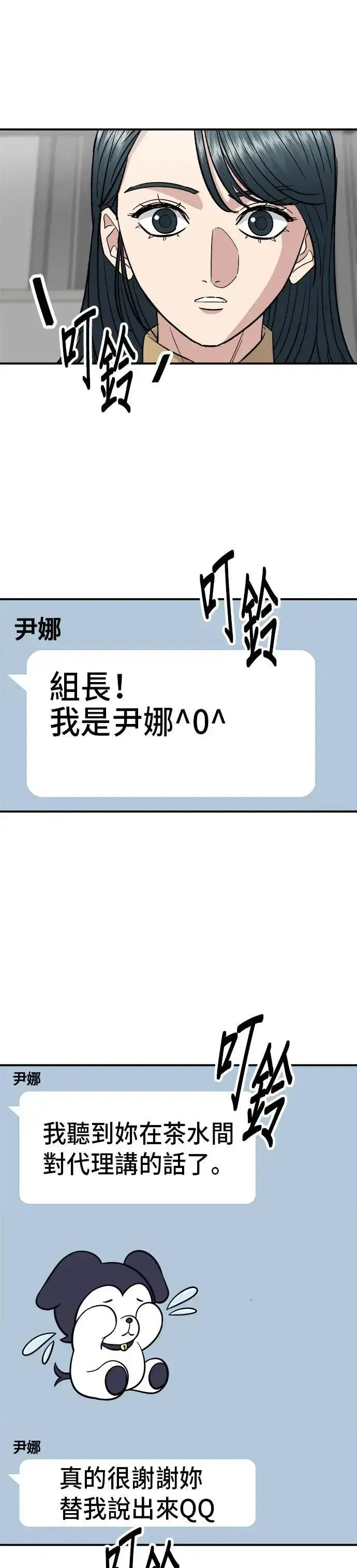 漫画《米虫的一日三餐》第171话 夏威夷盖饭第40张图
