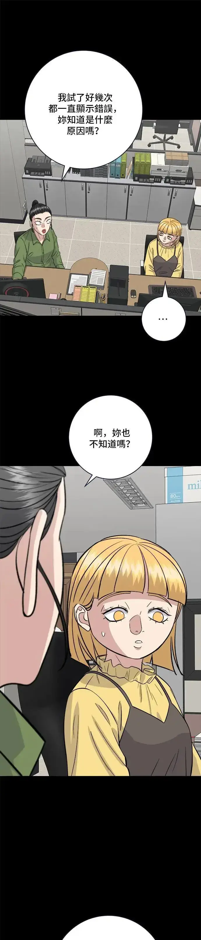 漫画《米虫的一日三餐》第171话 夏威夷盖饭第5张图