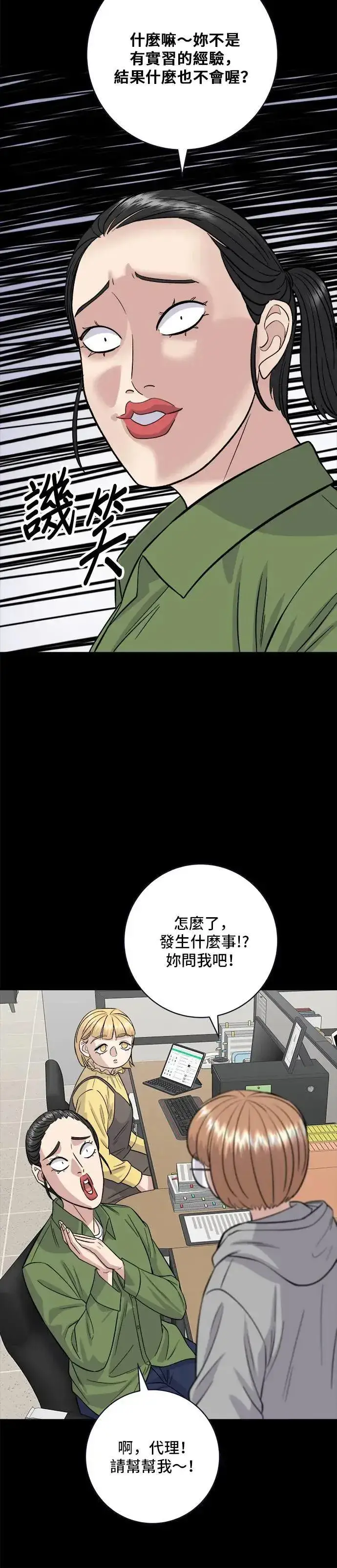 漫画《米虫的一日三餐》第171话 夏威夷盖饭第6张图