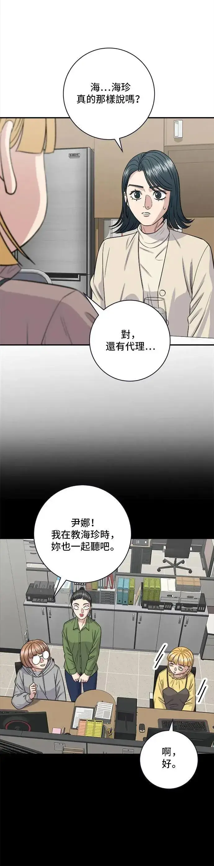 漫画《米虫的一日三餐》第171话 夏威夷盖饭第8张图