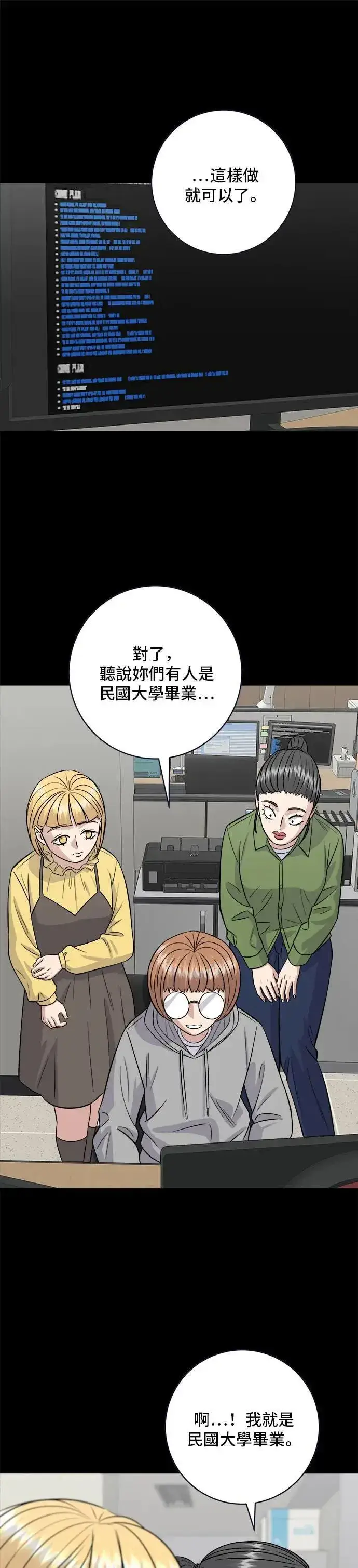 漫画《米虫的一日三餐》第171话 夏威夷盖饭第9张图