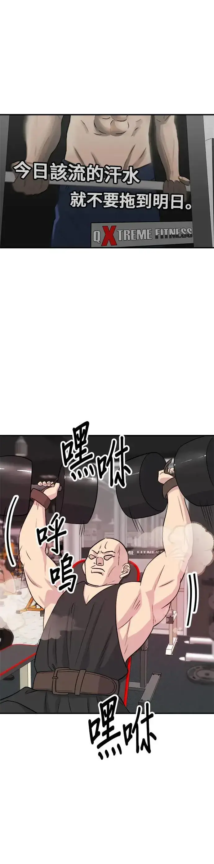漫画《米虫的一日三餐》第172话 药果曲奇饼第16张图