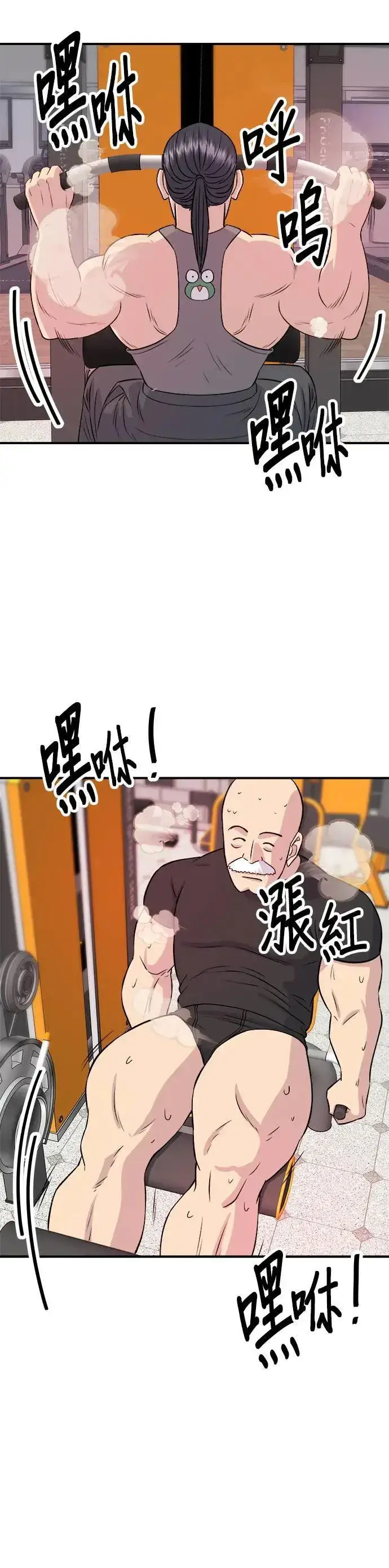 漫画《米虫的一日三餐》第172话 药果曲奇饼第17张图