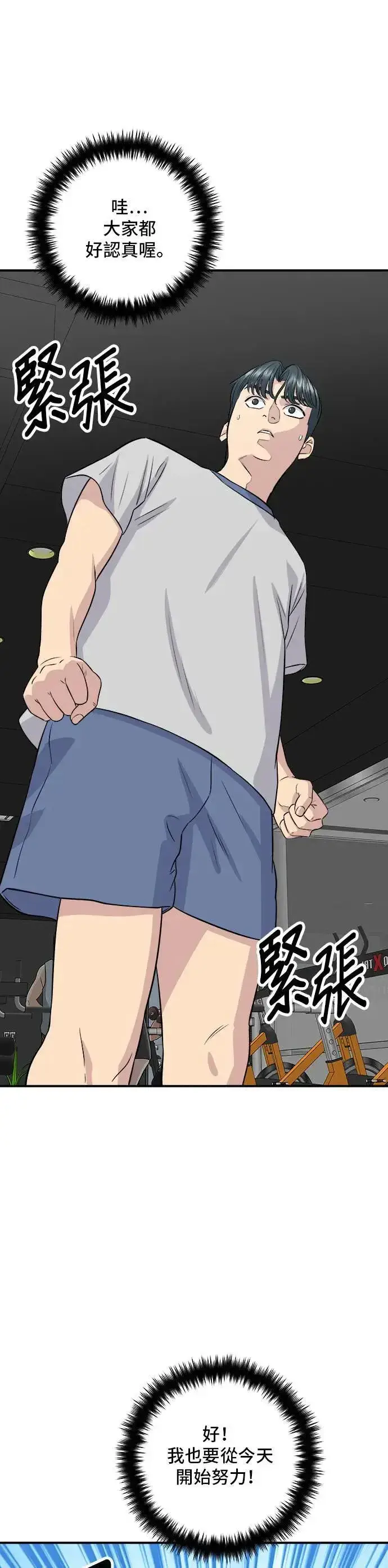 漫画《米虫的一日三餐》第172话 药果曲奇饼第18张图