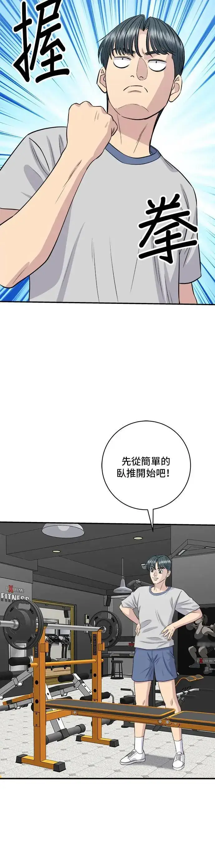 漫画《米虫的一日三餐》第172话 药果曲奇饼第19张图