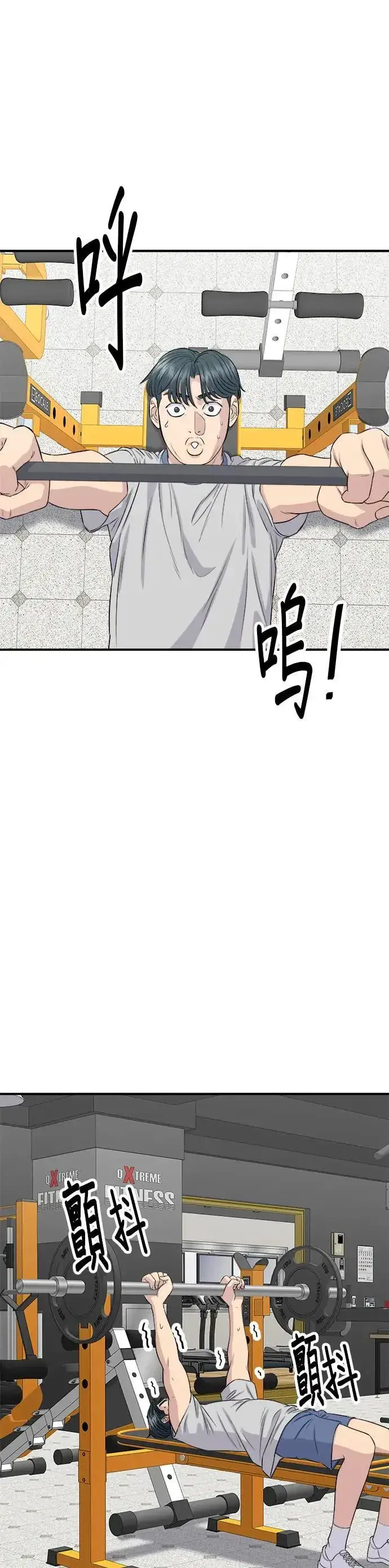 漫画《米虫的一日三餐》第172话 药果曲奇饼第20张图