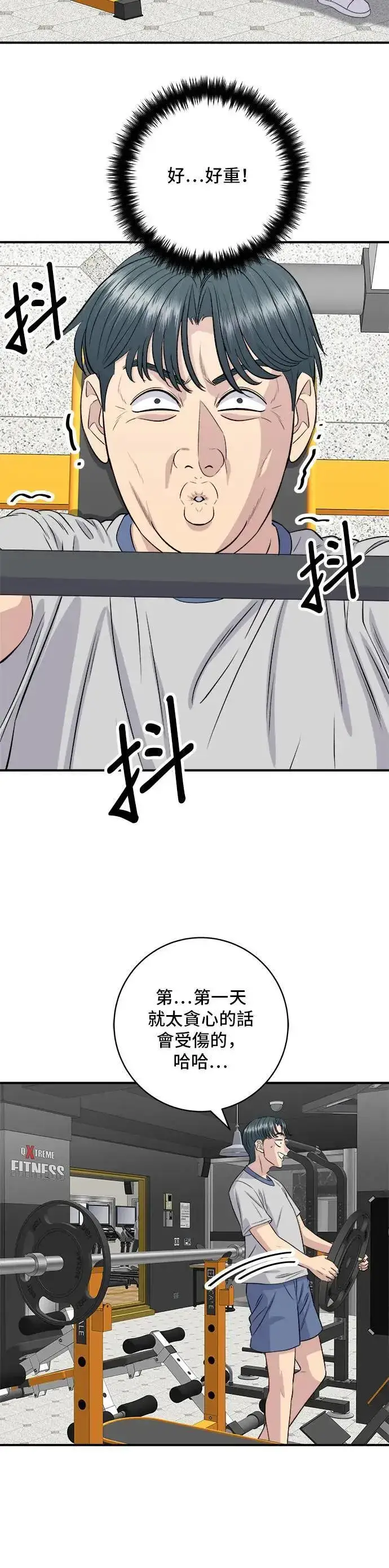 漫画《米虫的一日三餐》第172话 药果曲奇饼第21张图