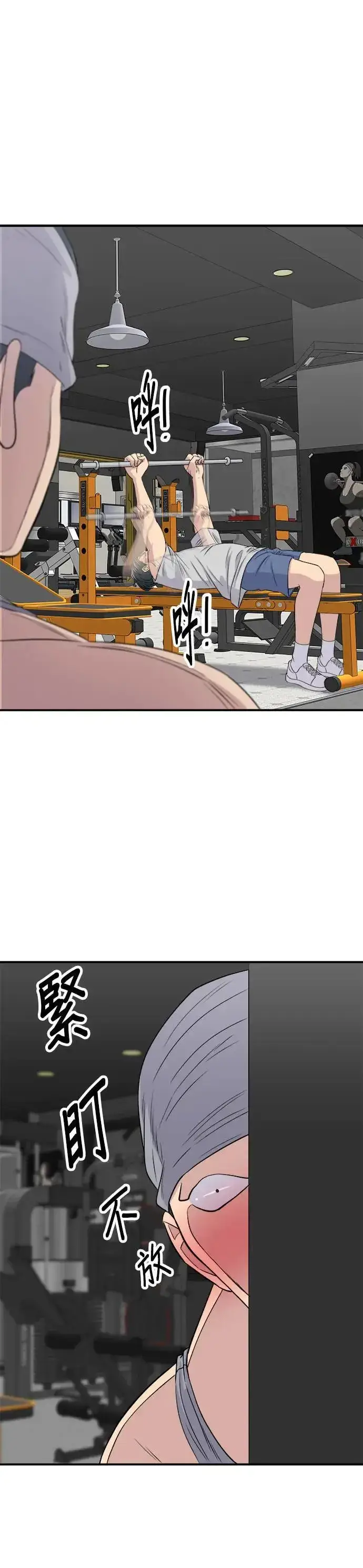 漫画《米虫的一日三餐》第172话 药果曲奇饼第22张图