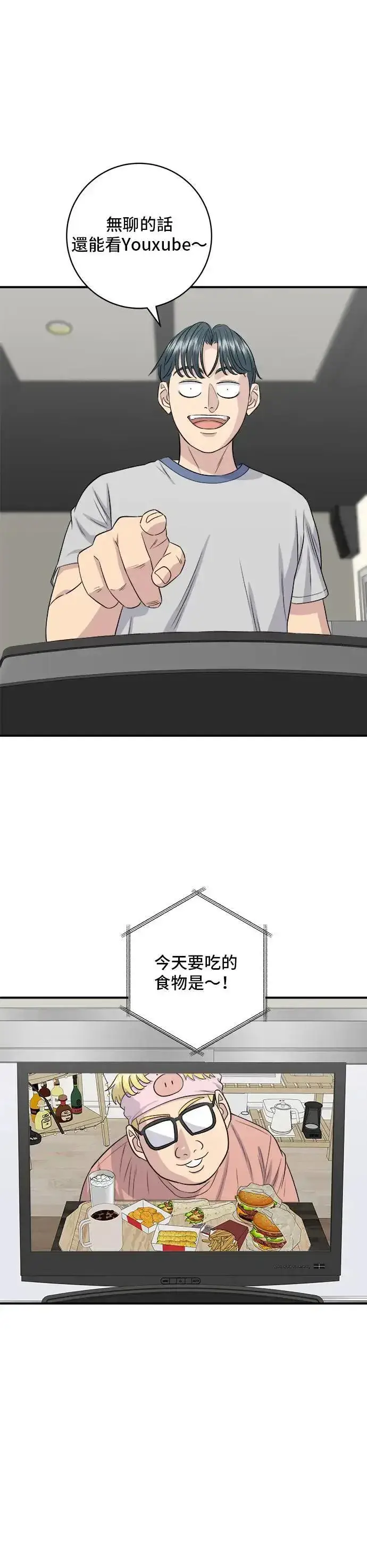漫画《米虫的一日三餐》第172话 药果曲奇饼第25张图