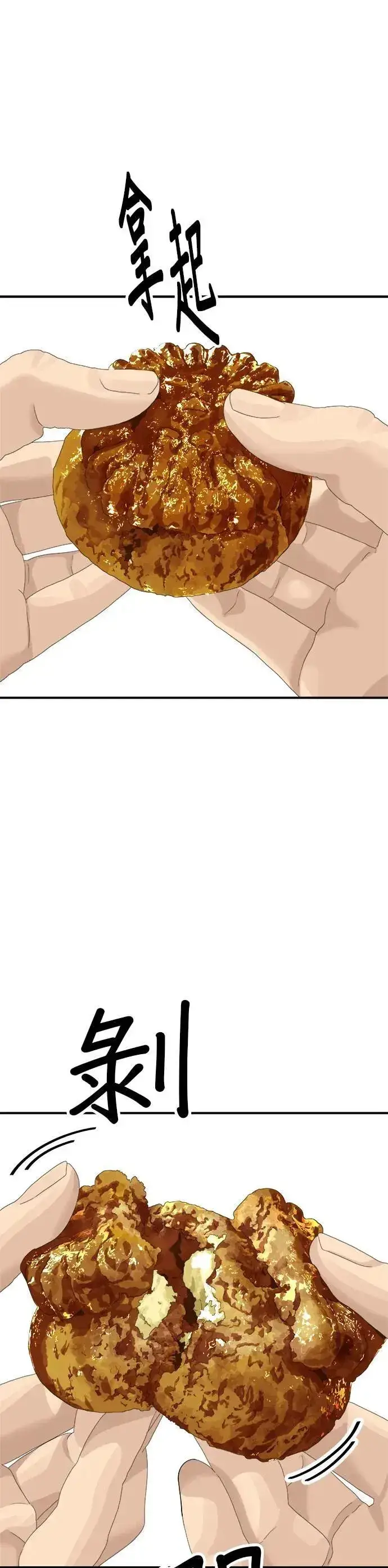 漫画《米虫的一日三餐》第172话 药果曲奇饼第36张图