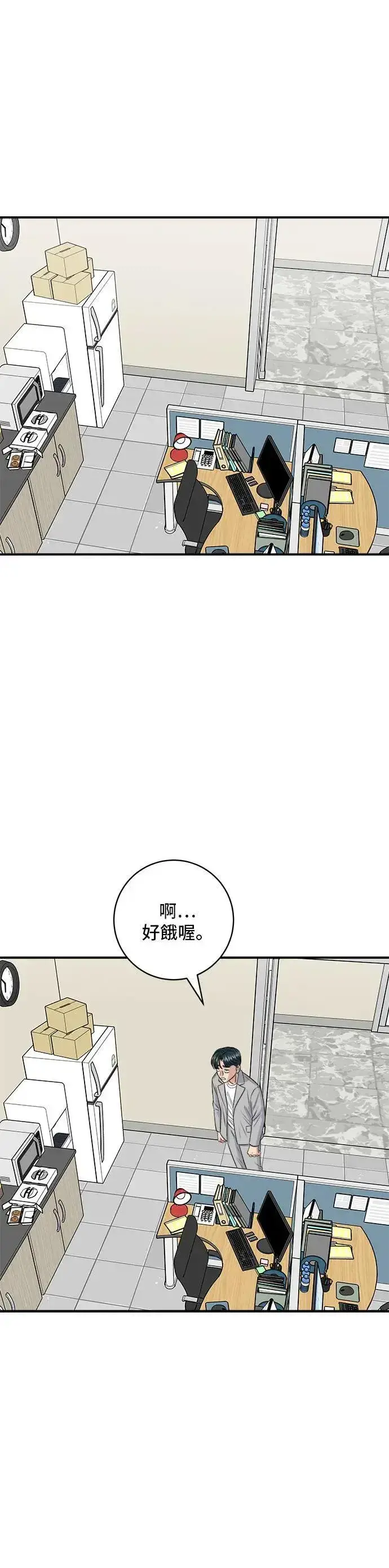 漫画《米虫的一日三餐》第172话 药果曲奇饼第39张图