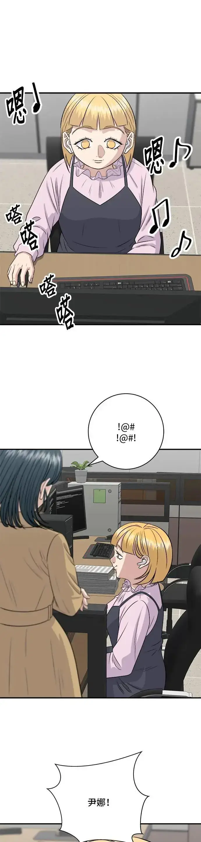 漫画《米虫的一日三餐》第172话 药果曲奇饼第4张图
