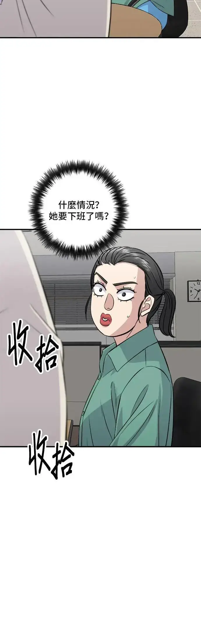 漫画《米虫的一日三餐》第174话 减肥便当？第32张图