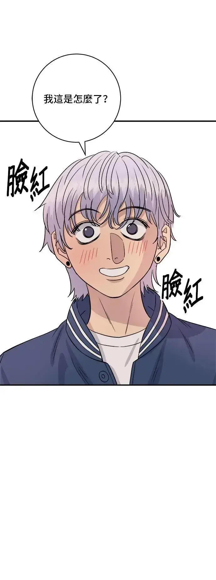 漫画《米虫的一日三餐》第174话 减肥便当？第4张图