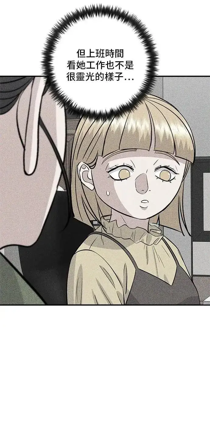 漫画《米虫的一日三餐》第174话 减肥便当？第44张图