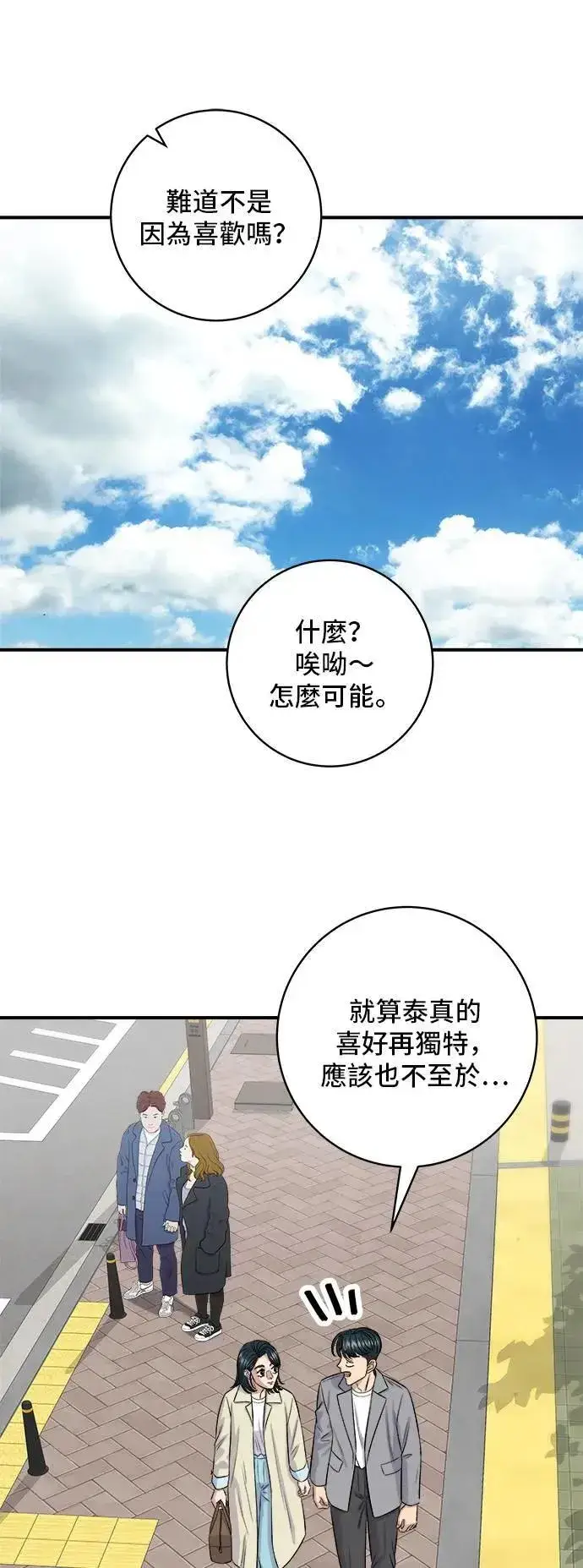 漫画《米虫的一日三餐》第174话 减肥便当？第7张图