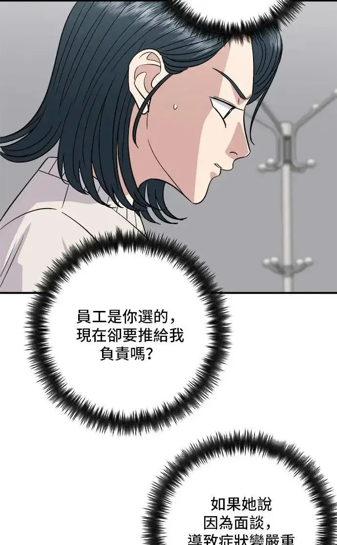 漫画《米虫的一日三餐》第175话 玉米起司锅巴全鸡第25张图