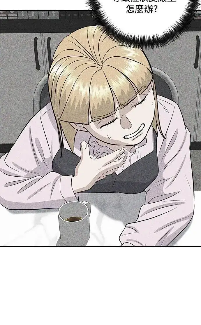 漫画《米虫的一日三餐》第175话 玉米起司锅巴全鸡第26张图