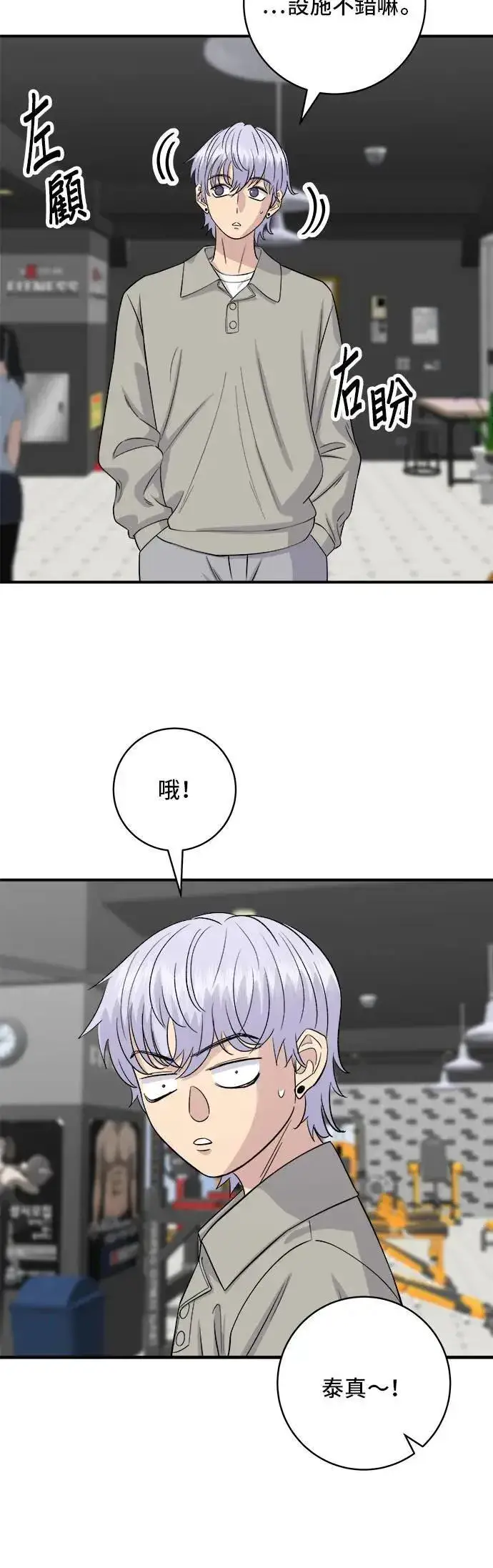 漫画《米虫的一日三餐》第175话 玉米起司锅巴全鸡第33张图