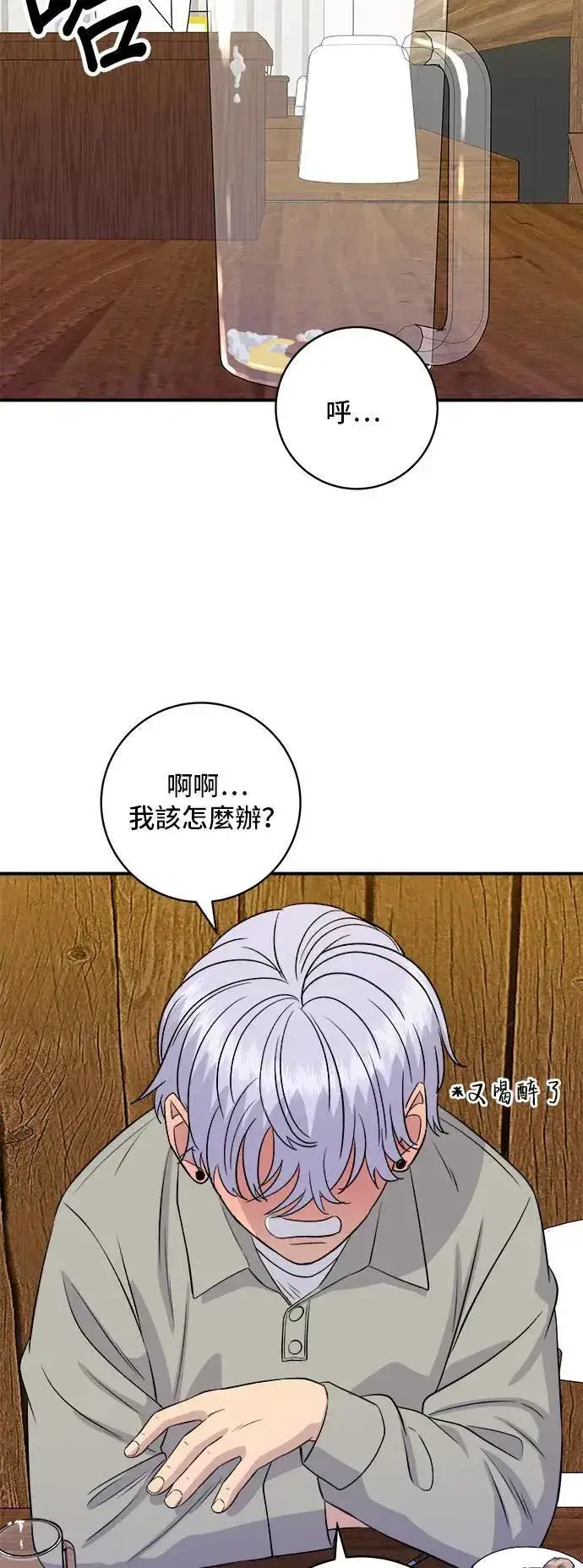 漫画《米虫的一日三餐》第175话 玉米起司锅巴全鸡第46张图