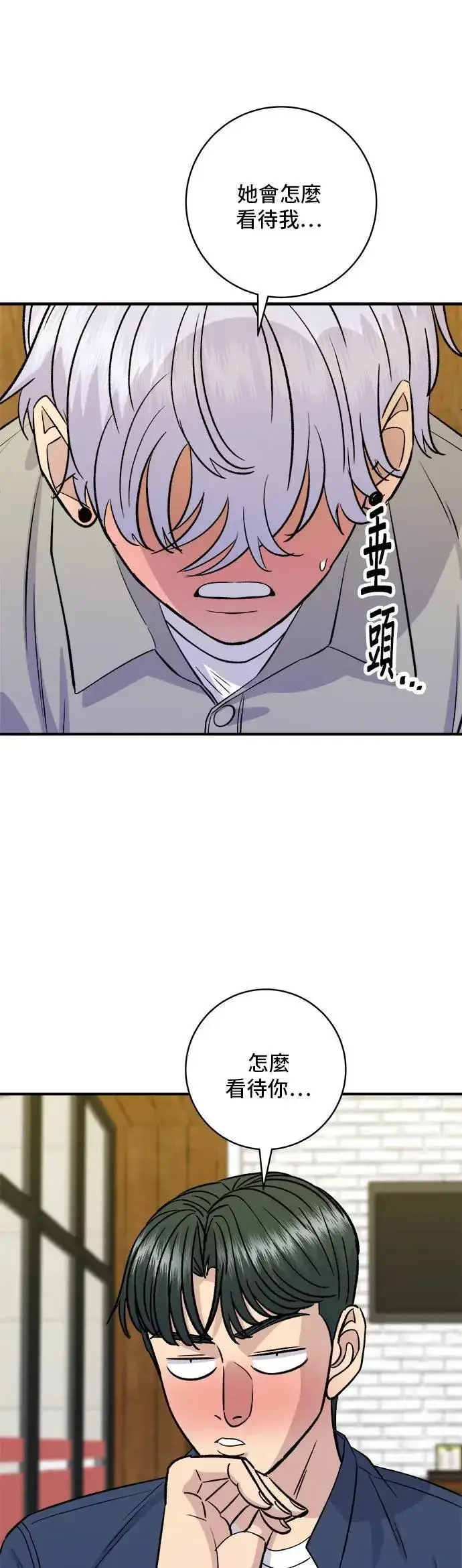 漫画《米虫的一日三餐》第175话 玉米起司锅巴全鸡第48张图